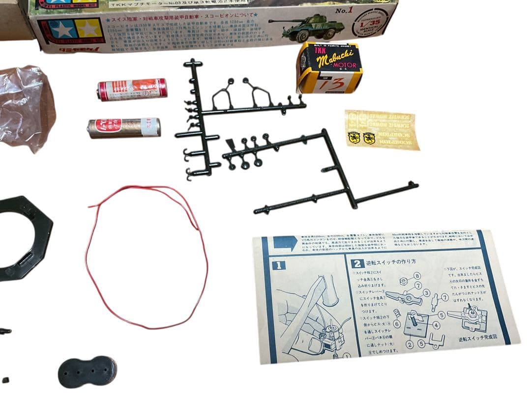 【タミヤ スコーピオン 1/35 モーターライズ プラモデル 当時物 昭和レトロ