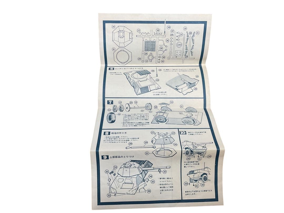 【タミヤ スコーピオン 1/35 モーターライズ プラモデル 当時物 昭和レトロ