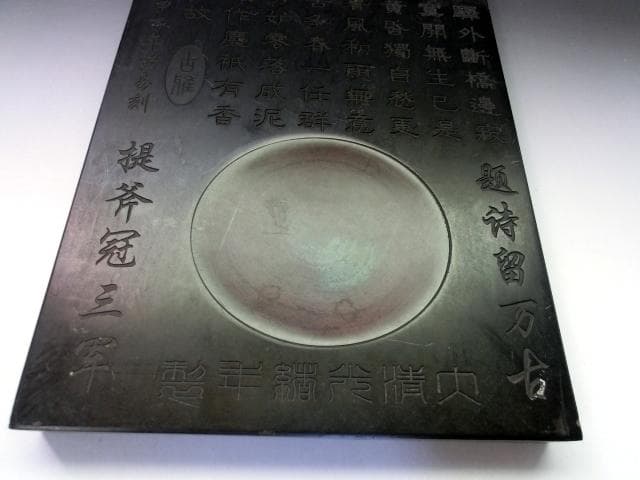 硯●甲子年黄昜刻 翰塞幽香 驛外橋斷邊寂 大清光緒年製 古硯 古い書道道具 端渓