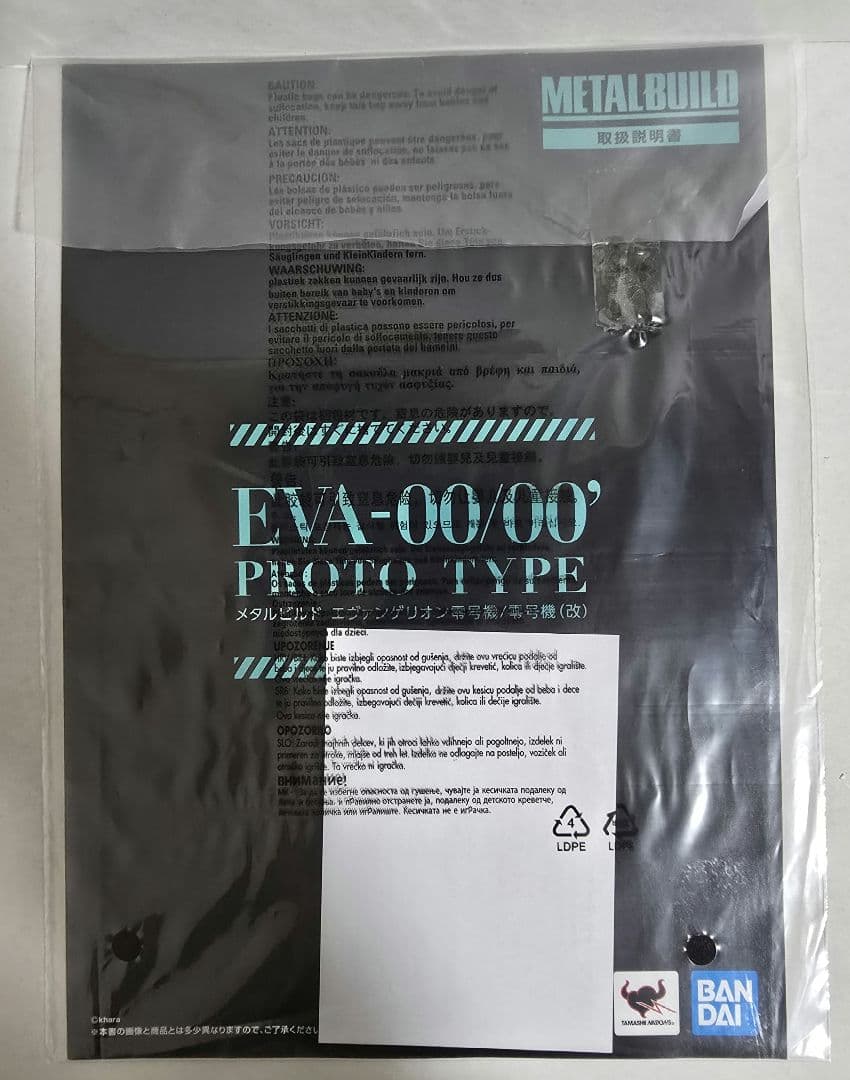 LBUILD エヴァンゲリオン 初号機 弐号機 零号機、専用武装セット