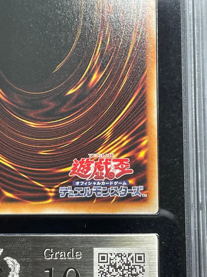 【ARS鑑定10】神炎皇ウリア　原作　シークレットレア　日版　極美品〜