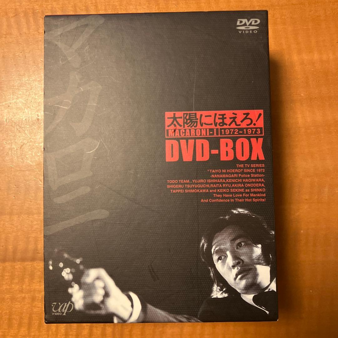 太陽にほえろ! マカロニ刑事編Ⅰ DVD-BOX〈初回生産限定・8枚組〉