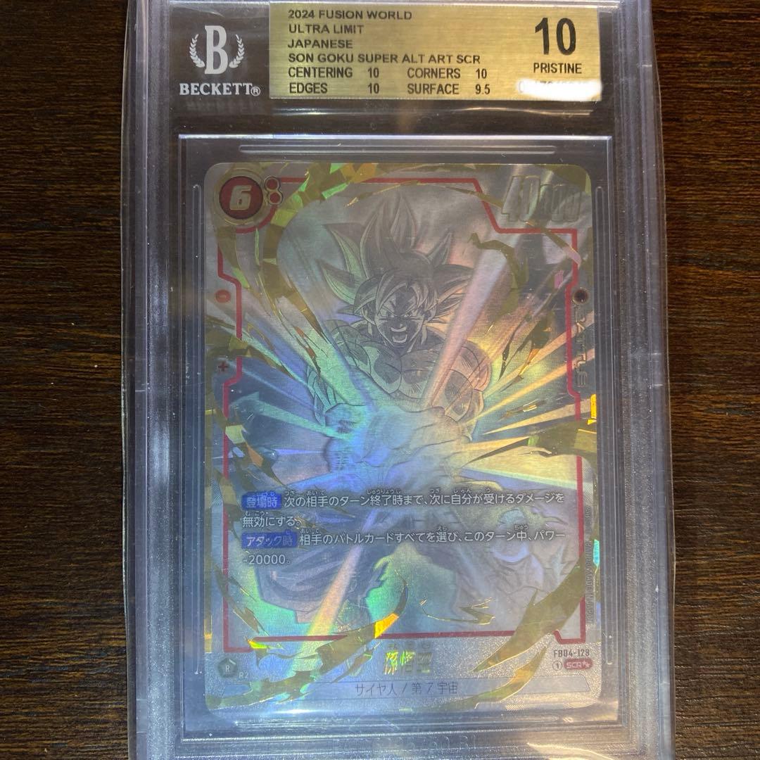 BGS10 孫悟空 SCR★★ [FB04-129] ゴールドラベル