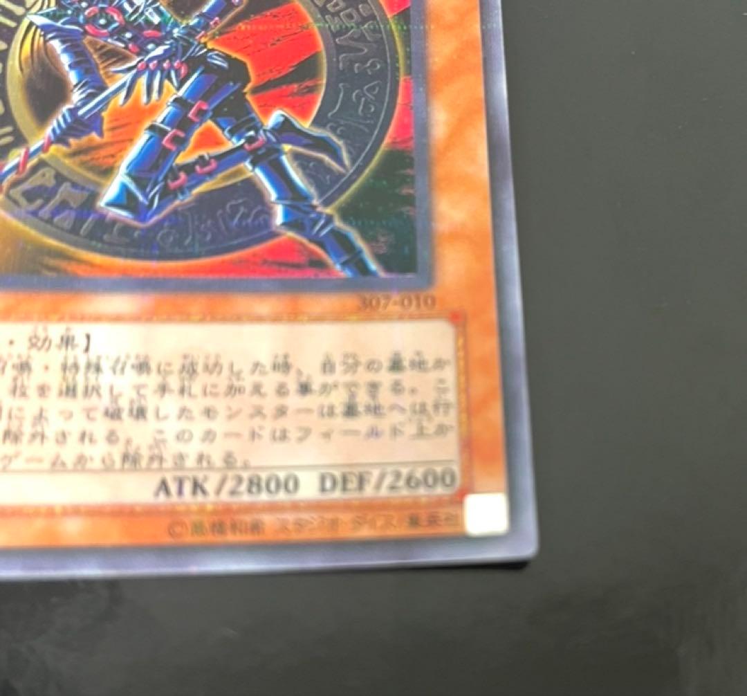 混沌の黒魔術師　パラレル　遊戯王