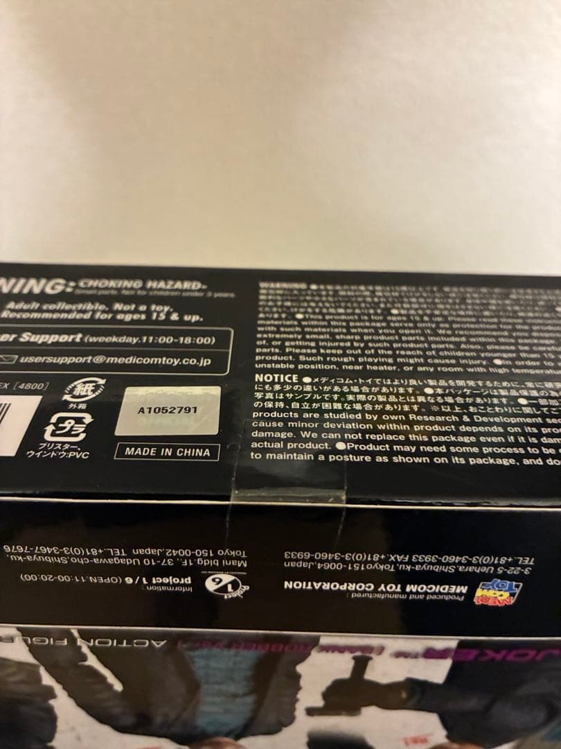 【最終値下げ】JOKERフィギュア　MAFEX No.005 No.015セット