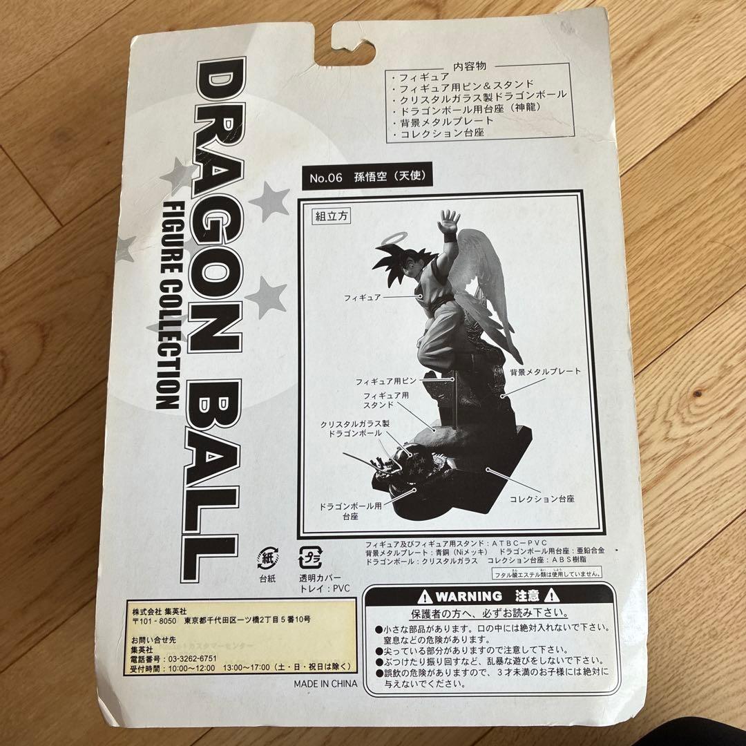 【希少】ドラゴンボール 孫悟空 フィギュアコレクションNo.6 天使