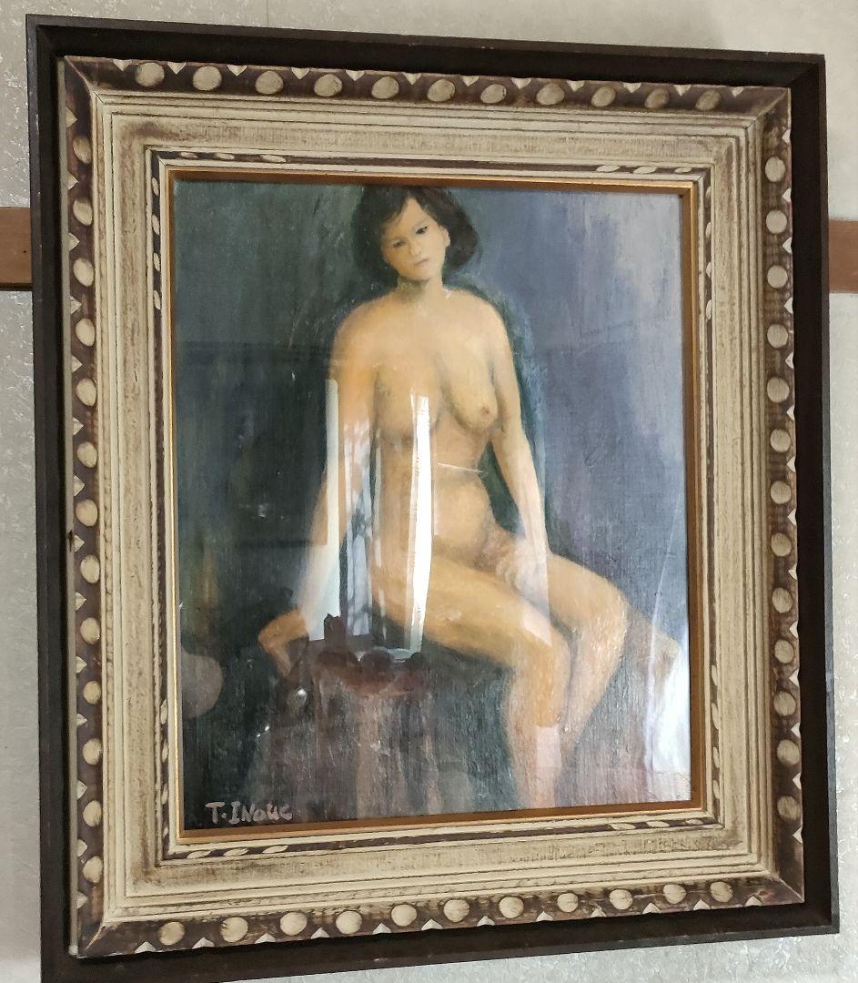 油彩「裸婦」（井上長三郎作）