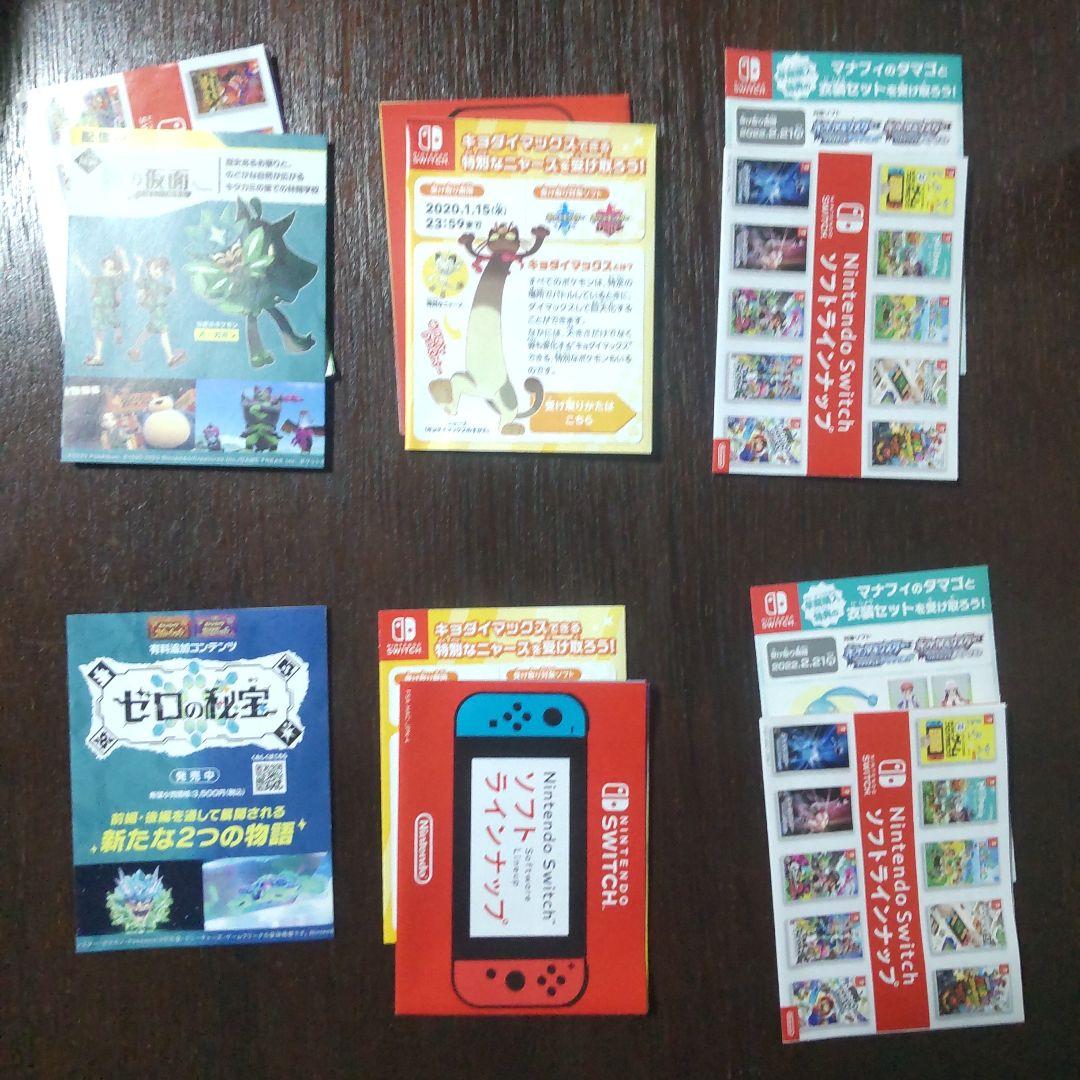 ポケットモンスターセット