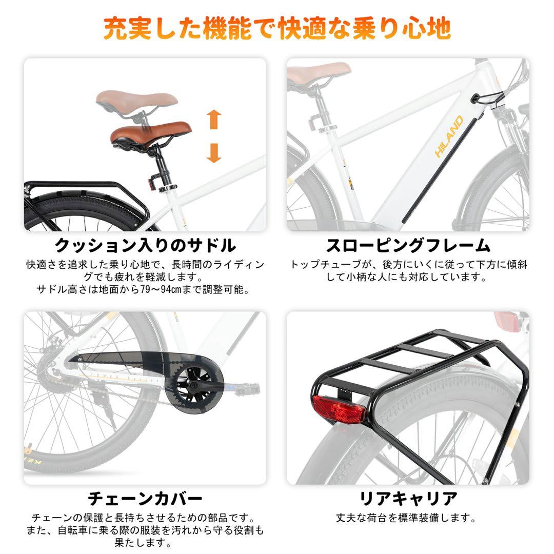 HILAND 電動アシスト自転車 ブラック