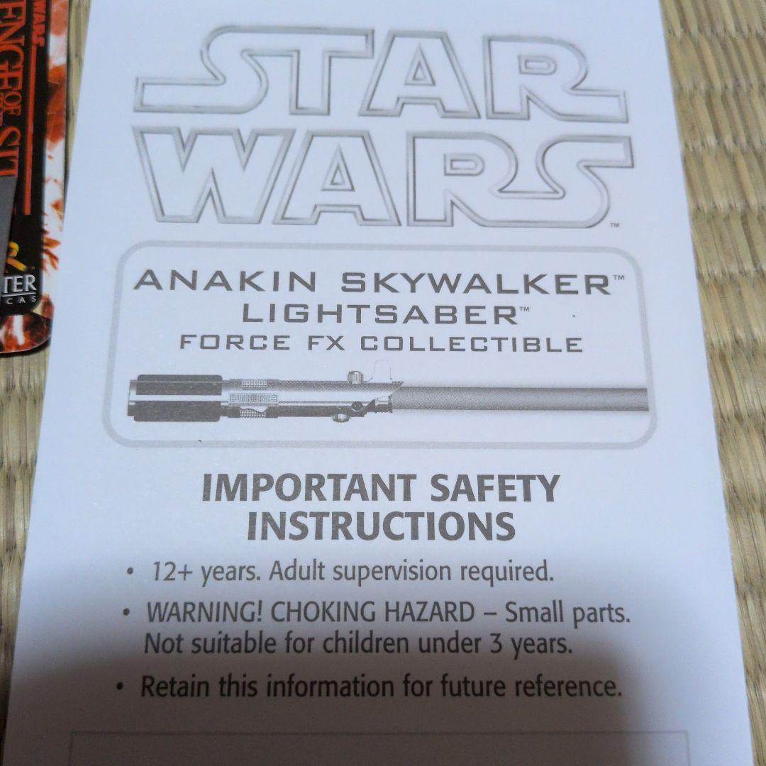 「希少」正規品 青　ライトセーバー マスターレプリカ　音＆光可動