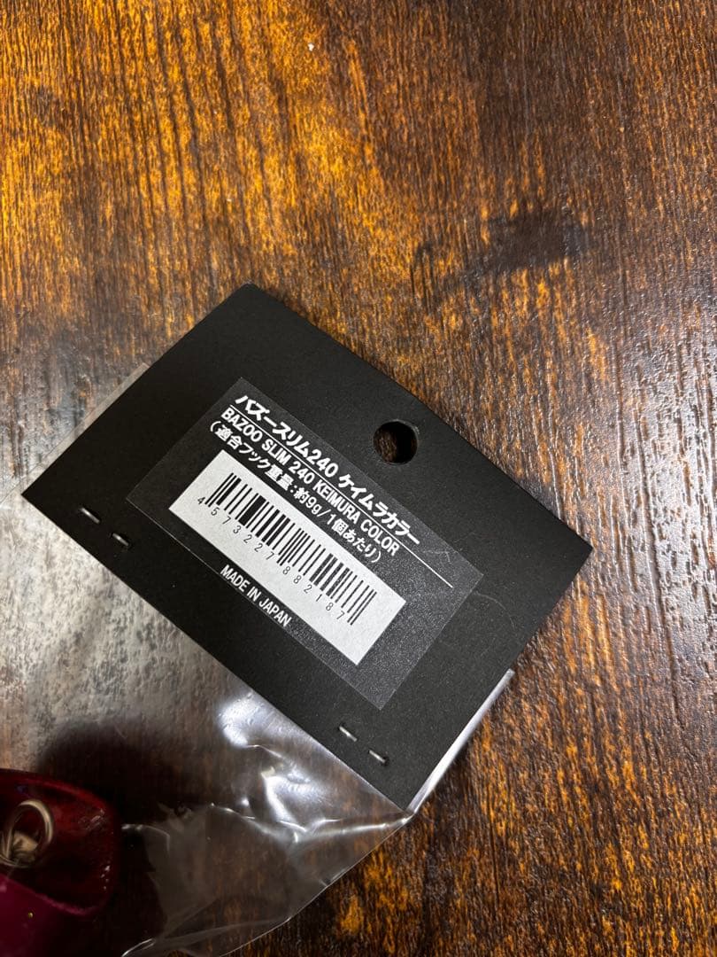 cbone バスースリム240 ケイムラカラー