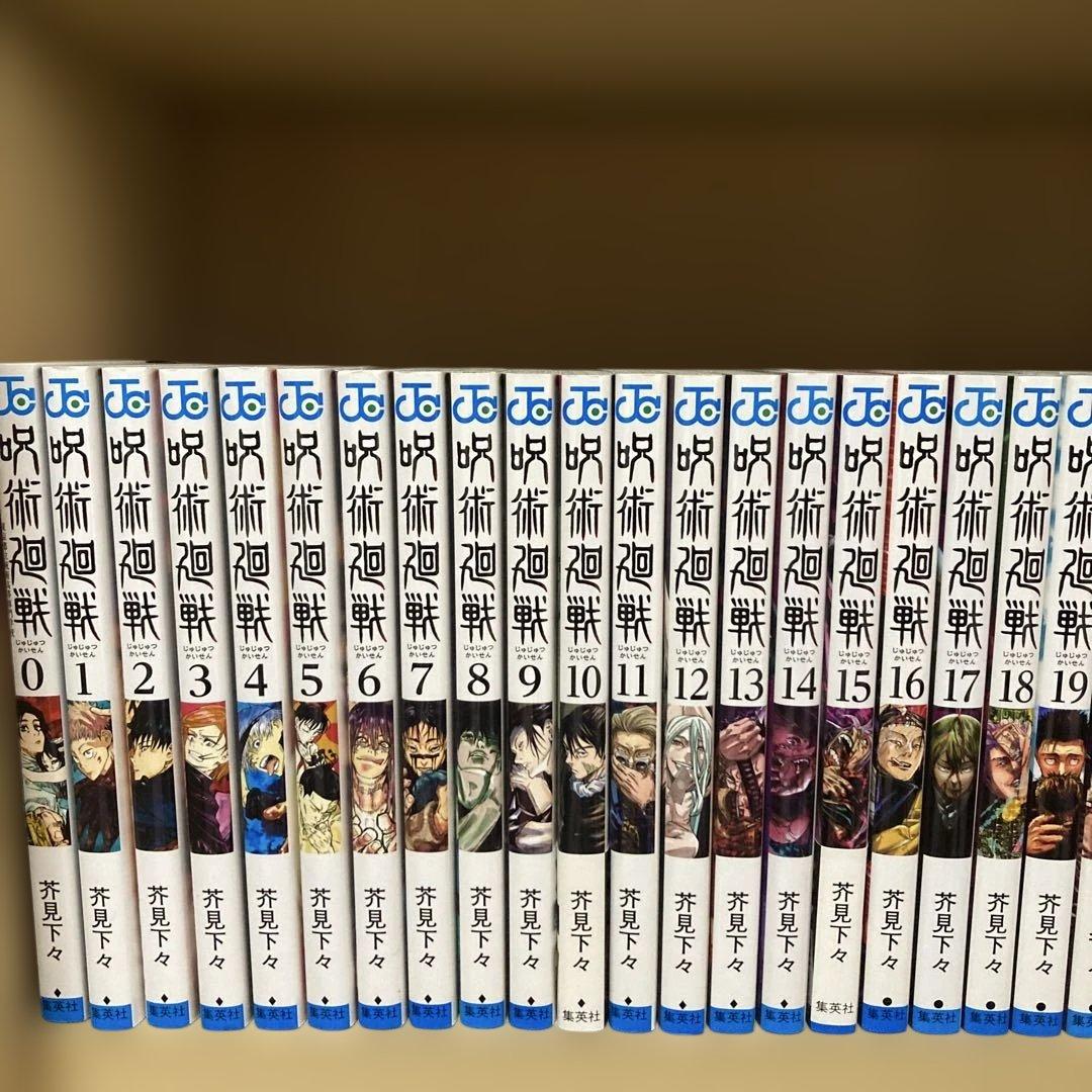 良品❗️送料無料❗️呪術廻戦全巻0〜30巻 芥見下々