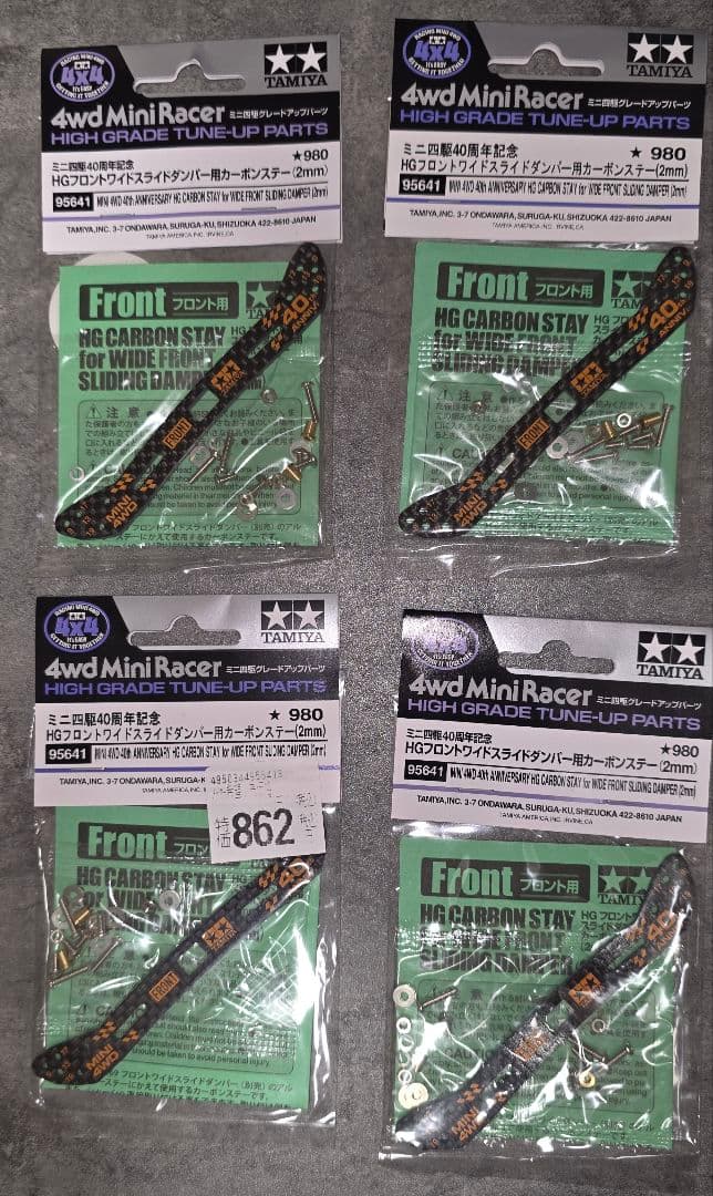 スライドダンパー カーボン フロント7枚 リヤ1枚 計8枚セット