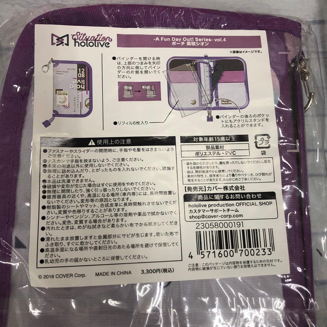 am57 紫咲シオン　誕生日記念　周年記念　グッズまとめ