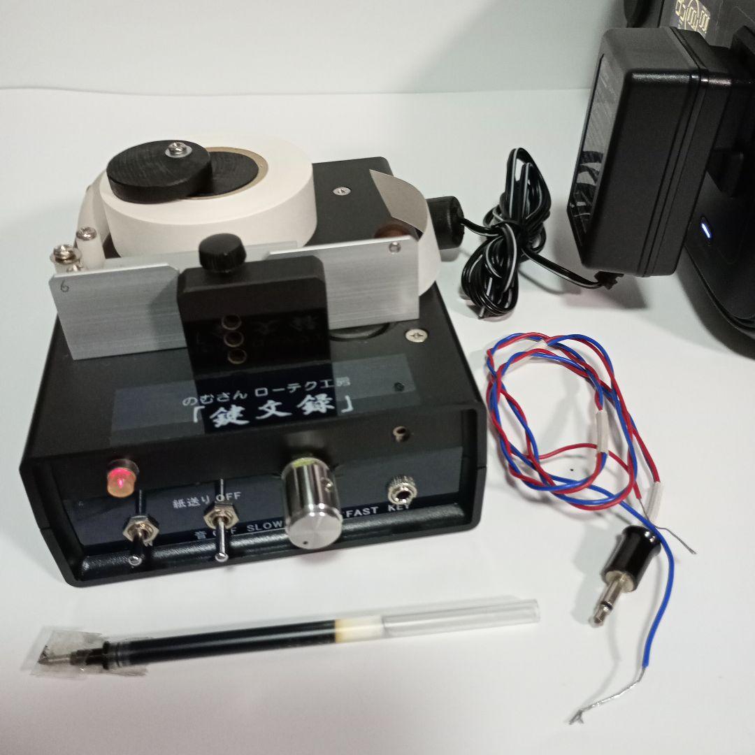 鍵文録 電信記録装置