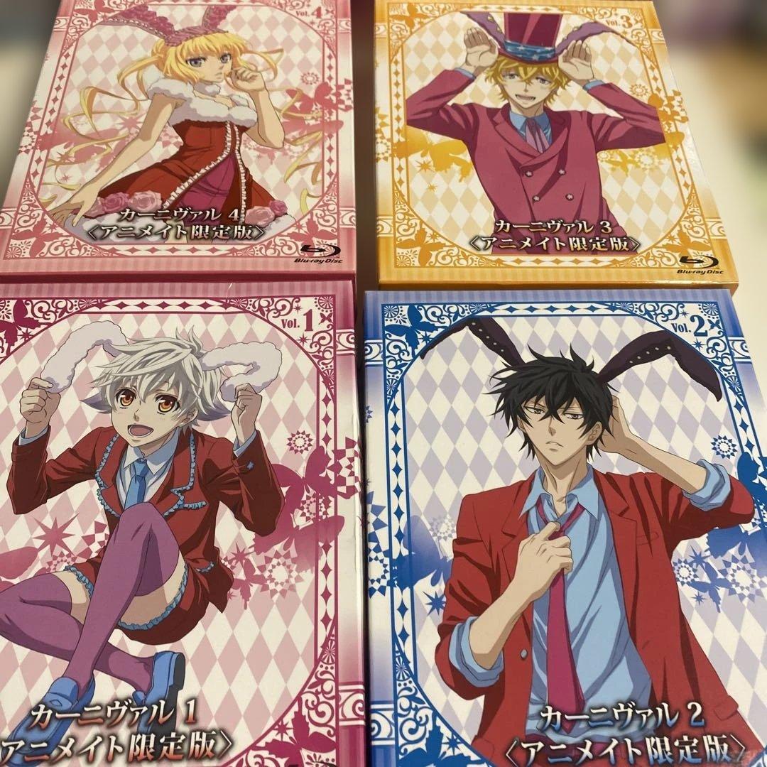 カーニヴァル Blu-ray限定版 1-7巻セット