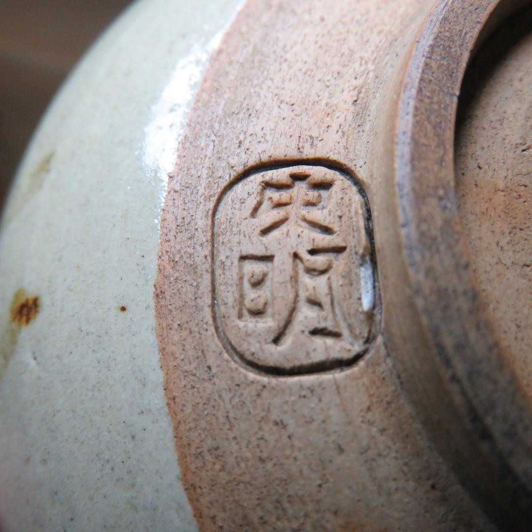 茶碗 虫明焼 一楽庵 つくし 銘 抹茶碗 茶器 茶道具 木箱 共箱 先代作