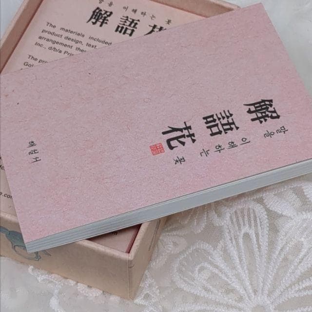 入手困難✨韓国の妓生を描く美麗デッキ✨解語花／コリアンキーセンオラクルカード