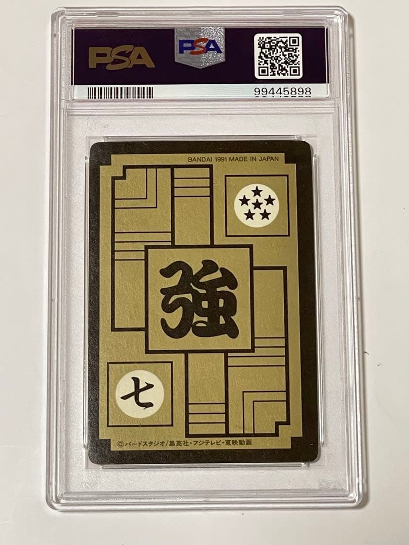 連番 PSA初期版ドラゴンボール トレカ 8枚セット ピッコロ　サイヤ人　神龍