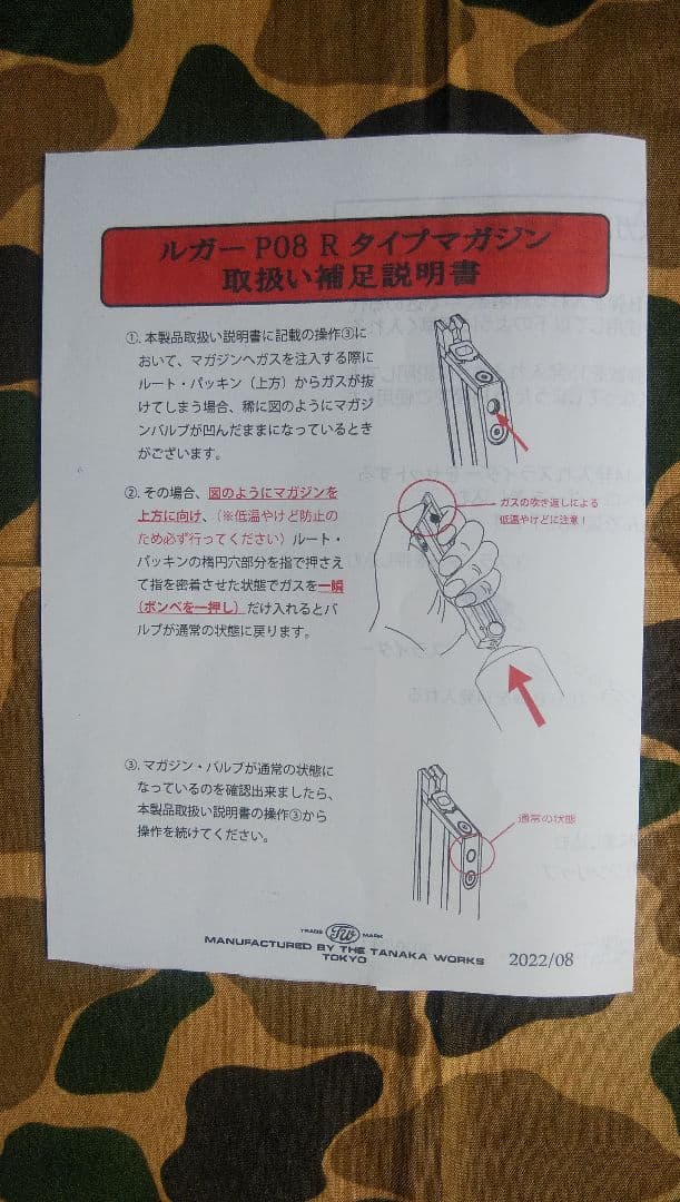 ガスガンタナカルガーp08ヘビーウェイトモデル、対象18歳以上。