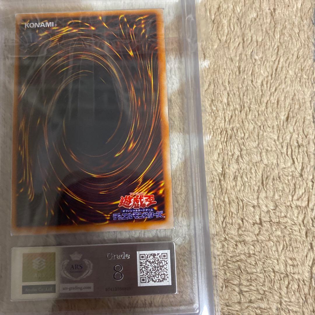 遊戯王　【ARS8】　ゲート・ガーディアン　UR 東京ドーム入場者特典カード