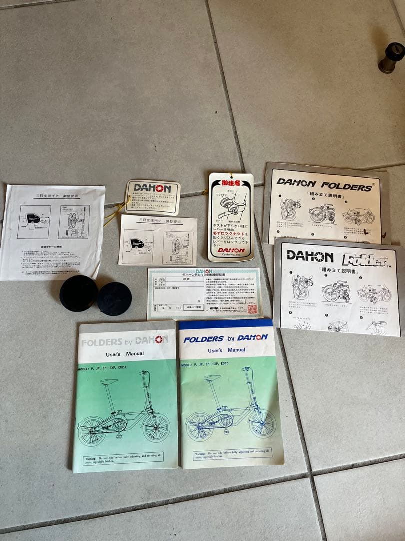 オールドダホンDAHON 1990年頃　ジャンク　2台　取説あり