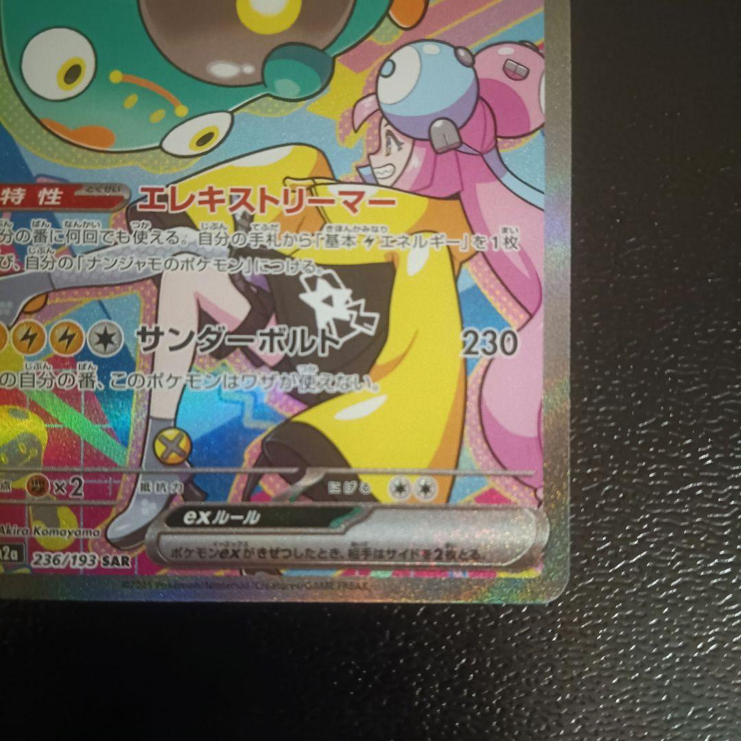 メガドリームex ゴッドパック