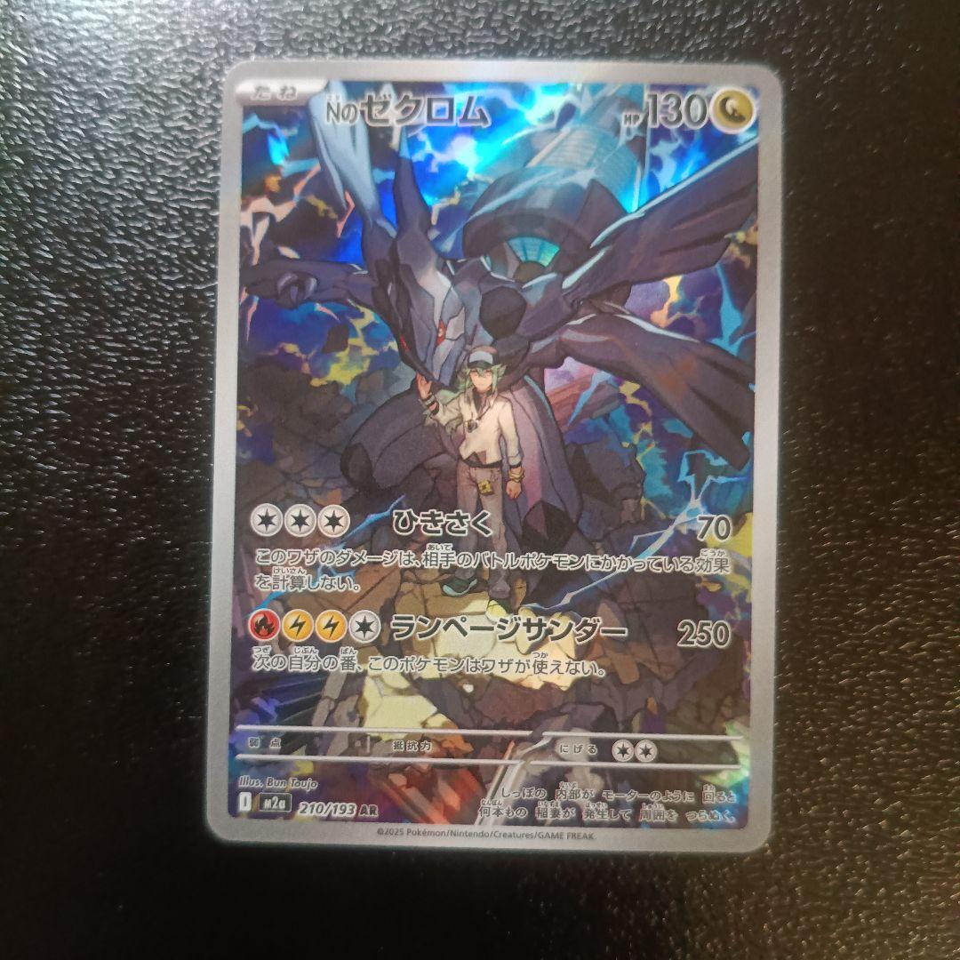 メガドリームex ゴッドパック