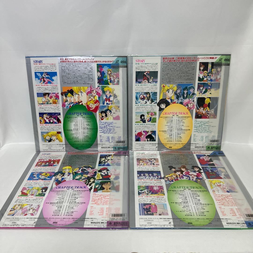 LD　美少女戦士セーラームーン S 全10巻　BOX付き