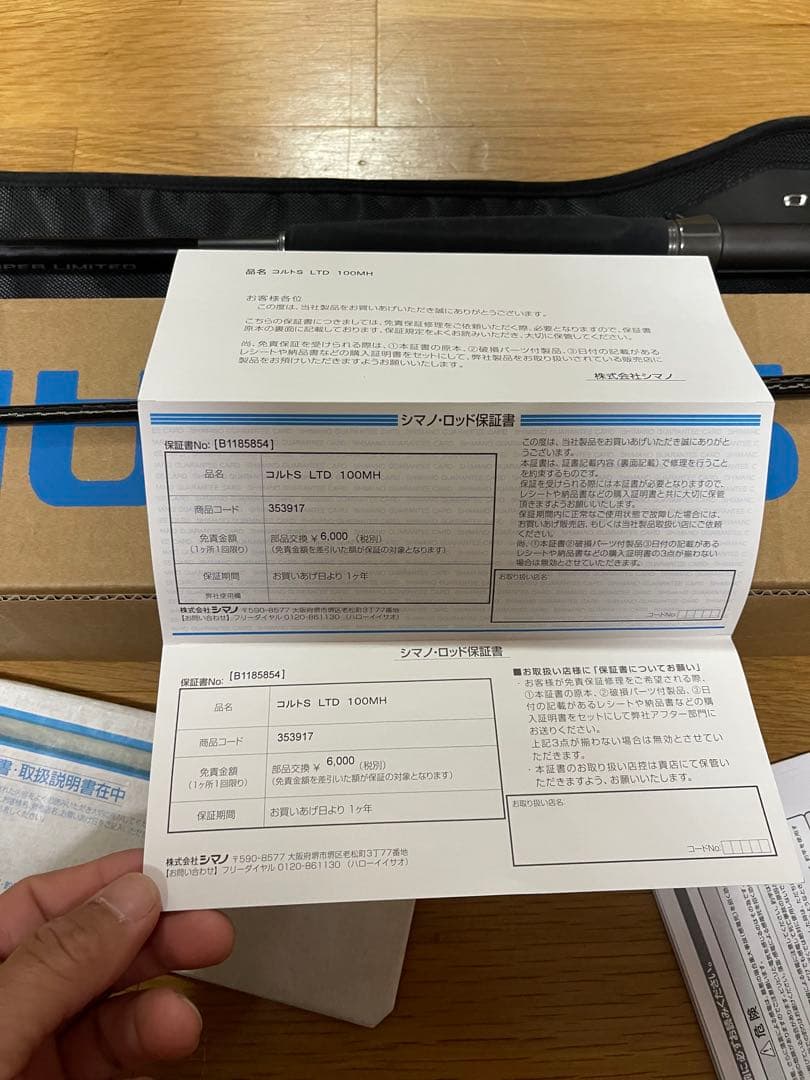 コルトスナイパーリミテッド100MH