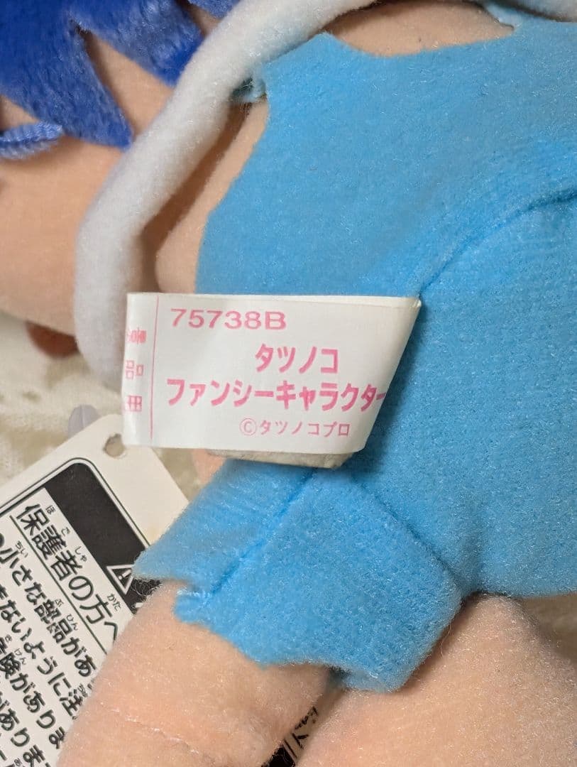 樫の木モック　タツノコファンシーキャラクターズ　ぬいぐるみ　希少　レア　非売品