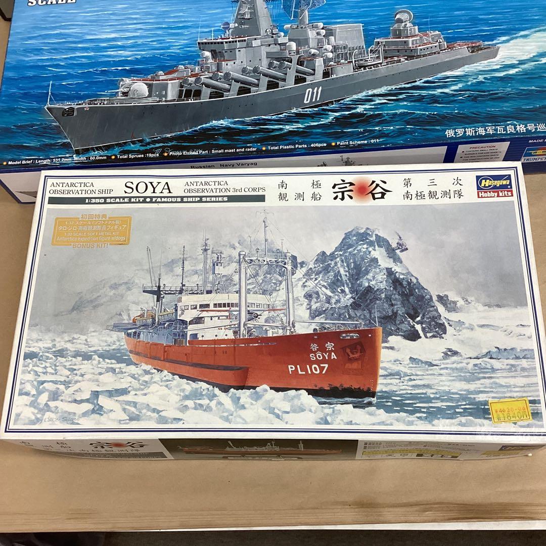 ハセガワ 戦艦大和1/450 宗谷1/350 トランペッター 巡洋艦1/350