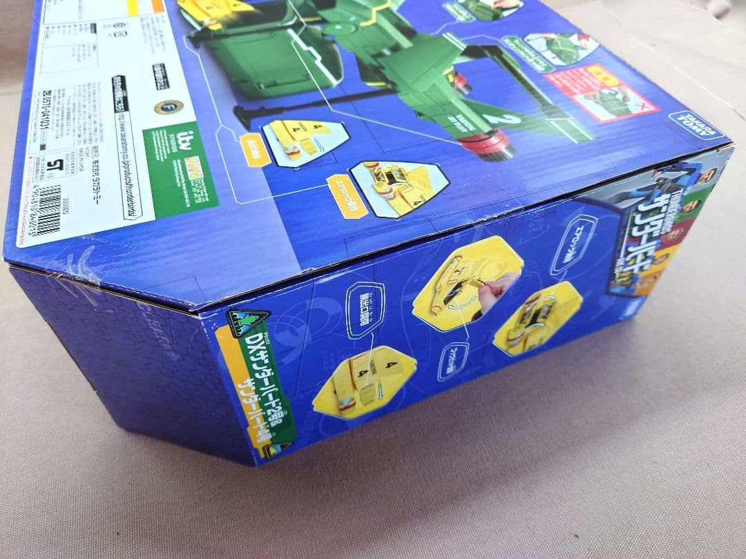 サンダーバード ARE GO　DXサンダーバード２号 & ４号　サウンドビークル