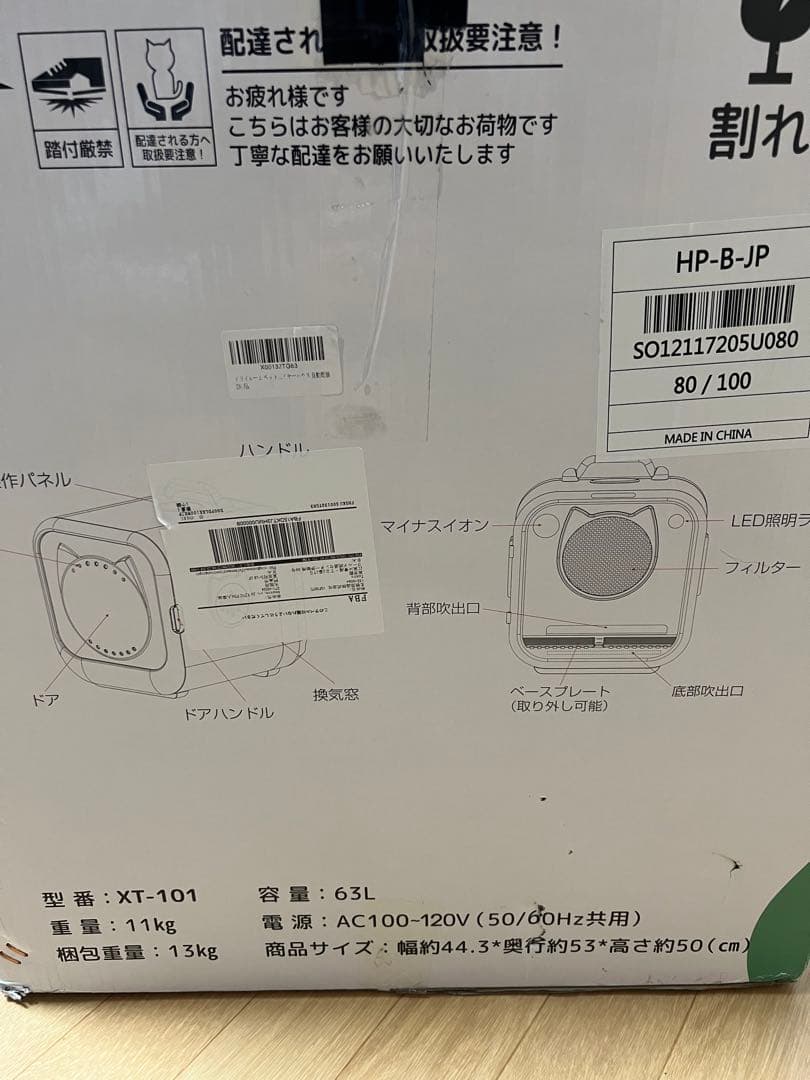Zombazi ドライペット　63ℓ ペット用ドライヤー 温度調整機能付き