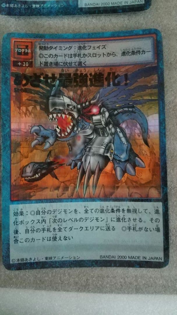 旧デジモンカード