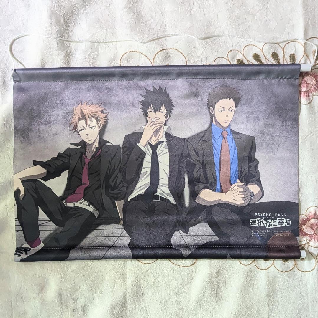 移植版DJCD付 PSYCHO-PASS サイコパス 選択なき幸福限定版 PS4