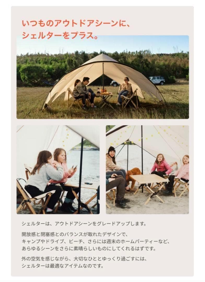 新品未使用　タープテント　車サイド　SHELTER Cinch Outdoors