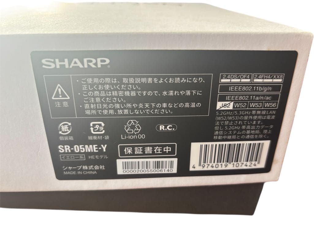 SHARP ロボホン　SR-05M-Y（おすわりタイプ・WiFi利用）