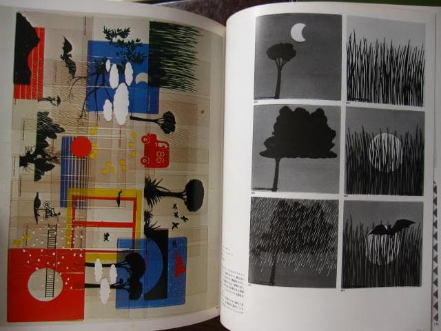 世界のグラフィックデザイン　全7巻セット　ヴィジュアルコミュニケーション