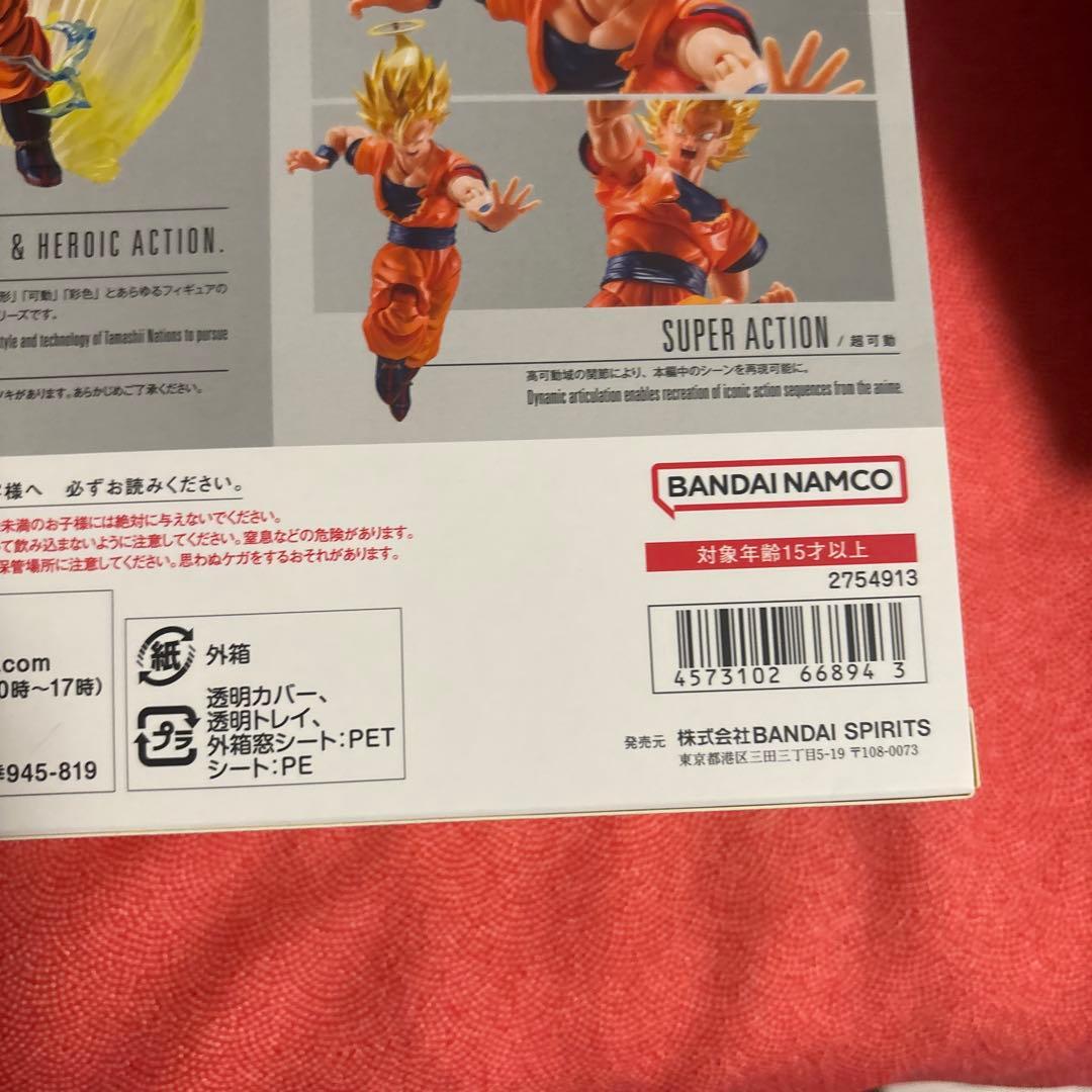 S.H.Figuarts スーパーサイヤ人2 孫悟空 「ドラゴンボールZ」