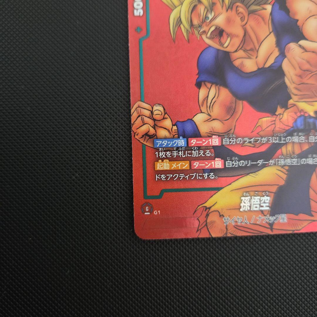 m*i様 ドラゴンボール　フュージョンワールド　孫悟空　マンガ　プロモ