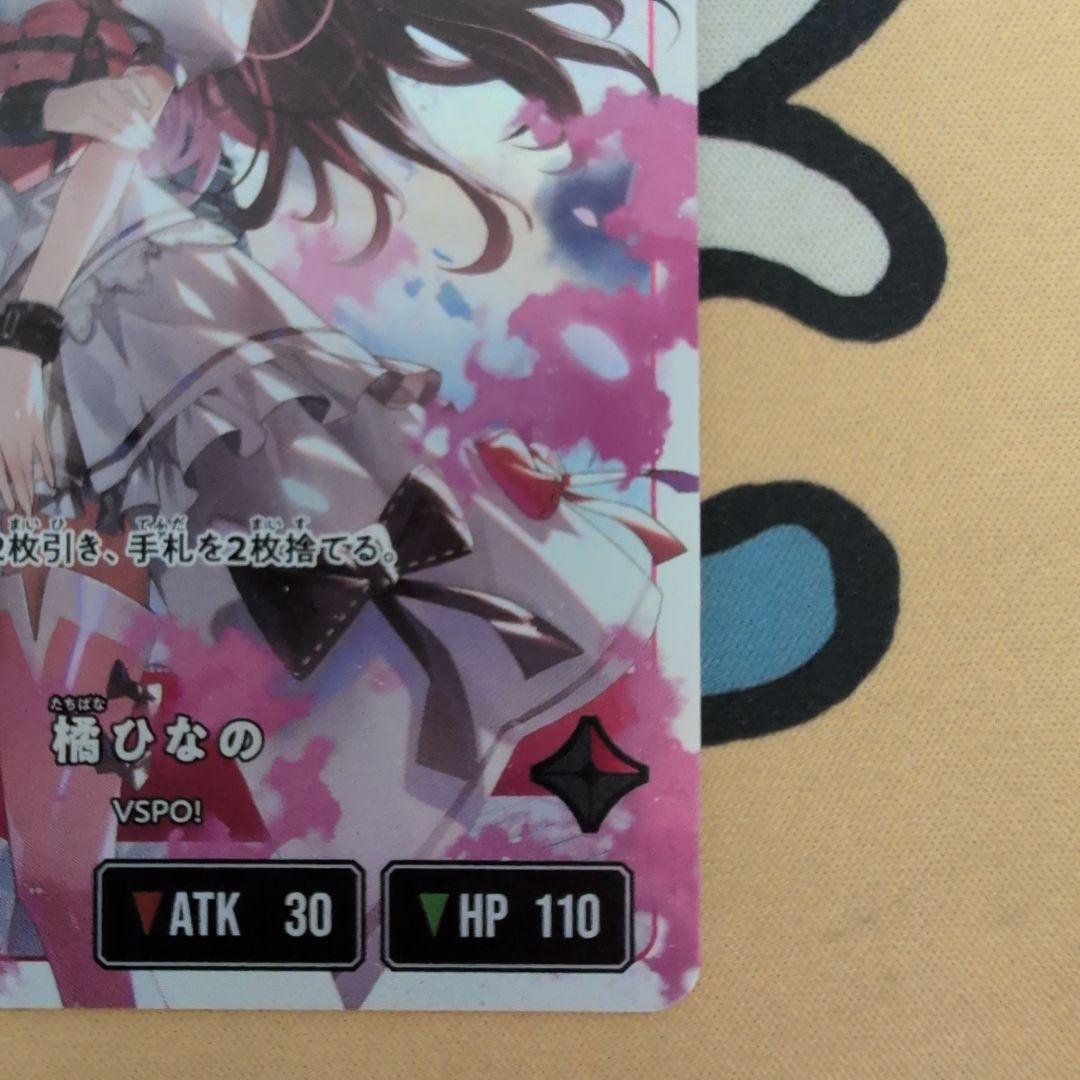 クロスタ XrossStars 橘ひなの LRP