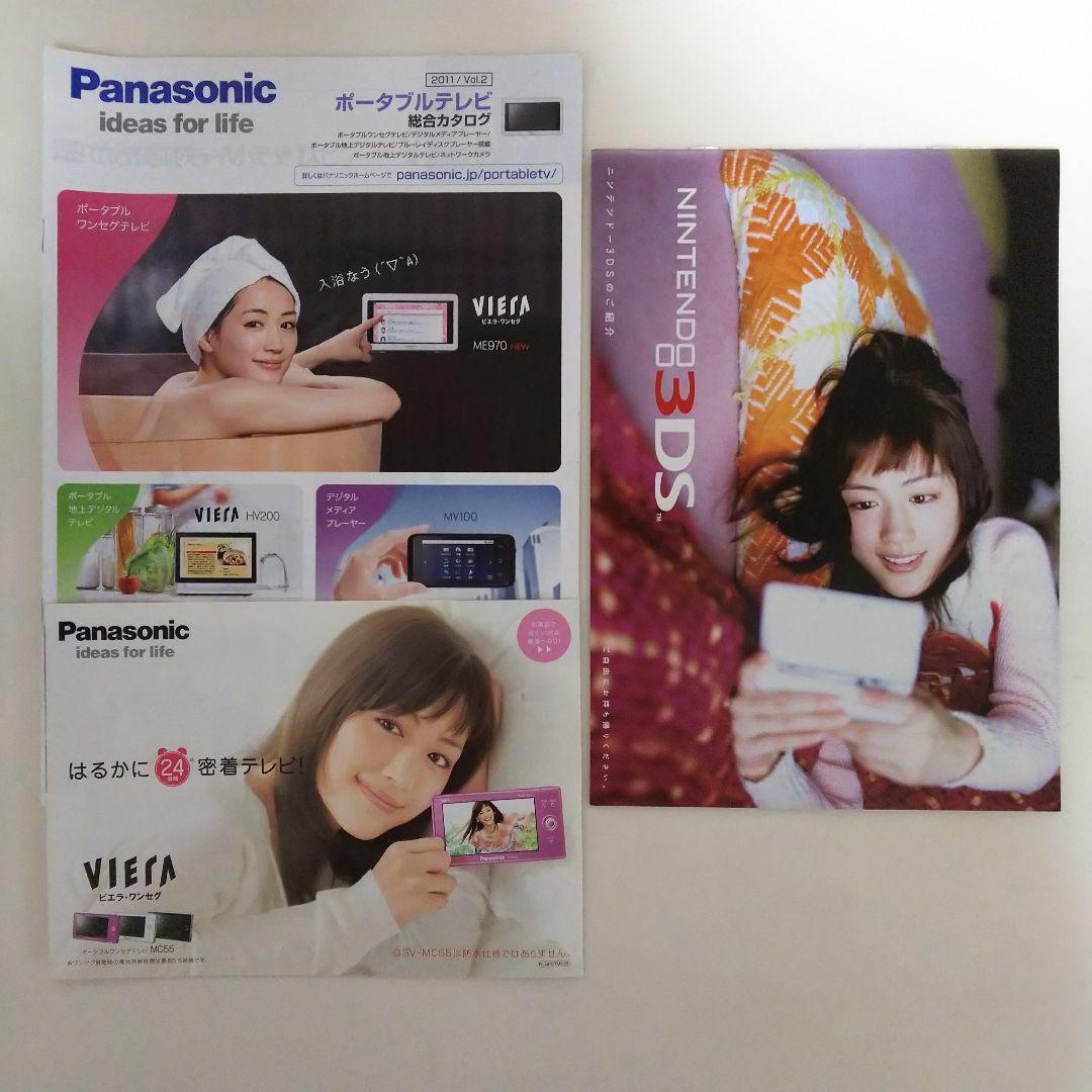 綾瀬はるか「Ｐ＆Ｇ」関連化粧品・販促用カタログ３２種セット（非売品・新品）＋α