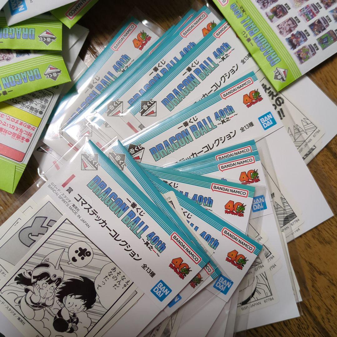 ドラゴンボール40th 一番くじ　新品　未開封