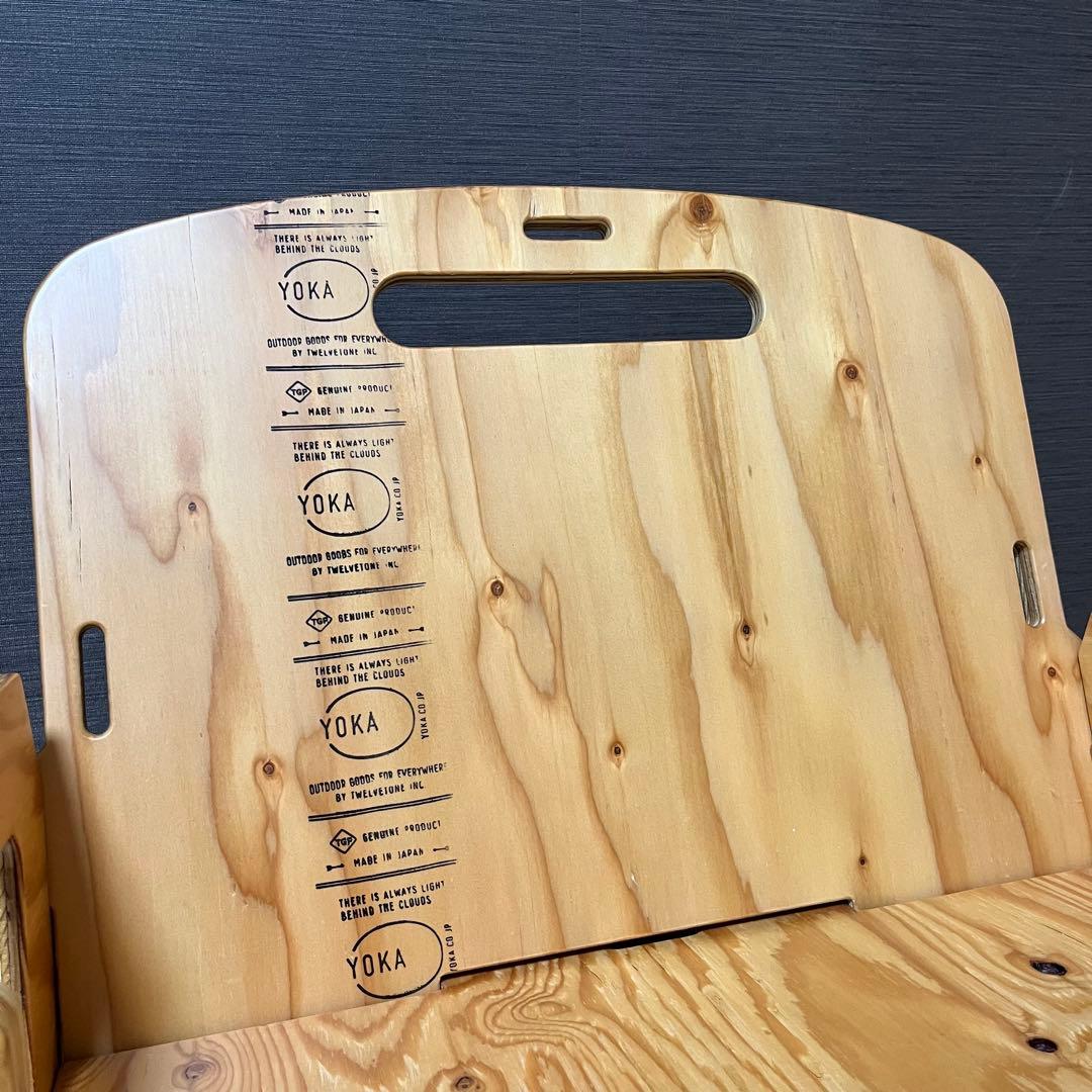 高級 美品 yokaチェア 木製チェアセット 組み立て式 キャンプ インテリア