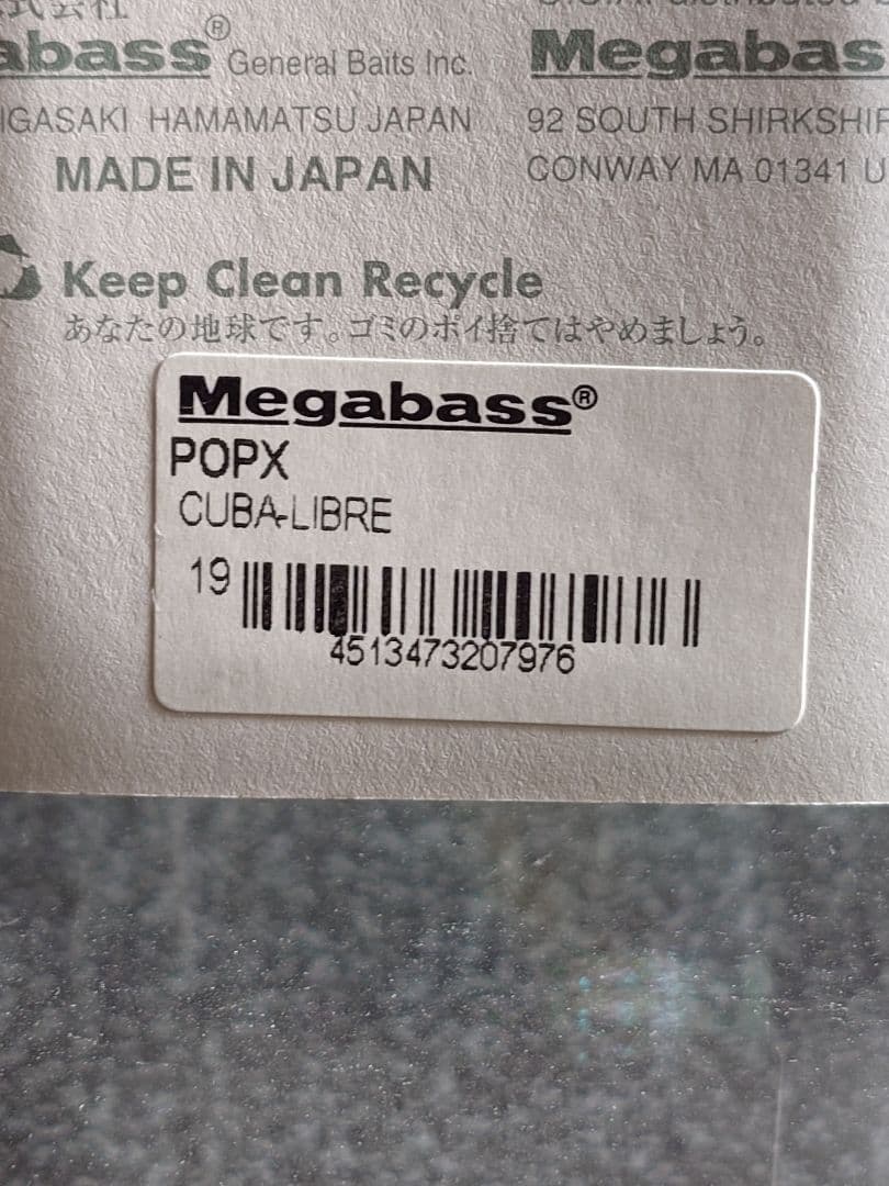 メガバス ito ポップX キューバリブレ 新品未開封