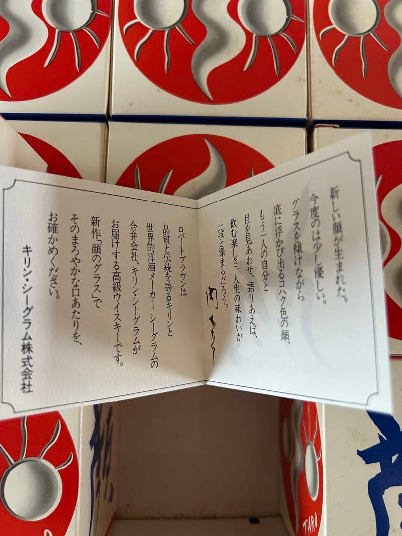 岡本太郎　顔のグラス　ノベルティ　二代目　アンティーク　デッドストック　外箱付