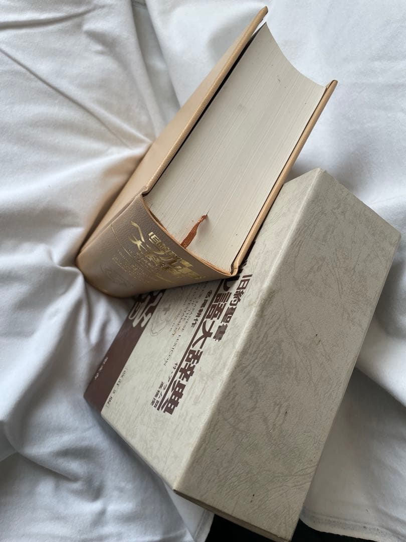 旧約聖書 ヘブル語大辞典 改訂第2版