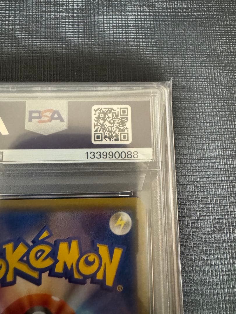 【世界で1枚】超希少 ソーナンス XY4 ファントムゲート　アンリミ　PSA10