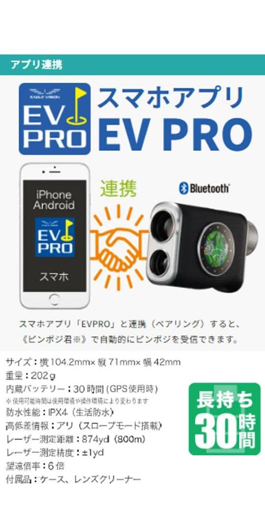 イーグルビジョン クロスアイ Xi GPS レーザー EV-490